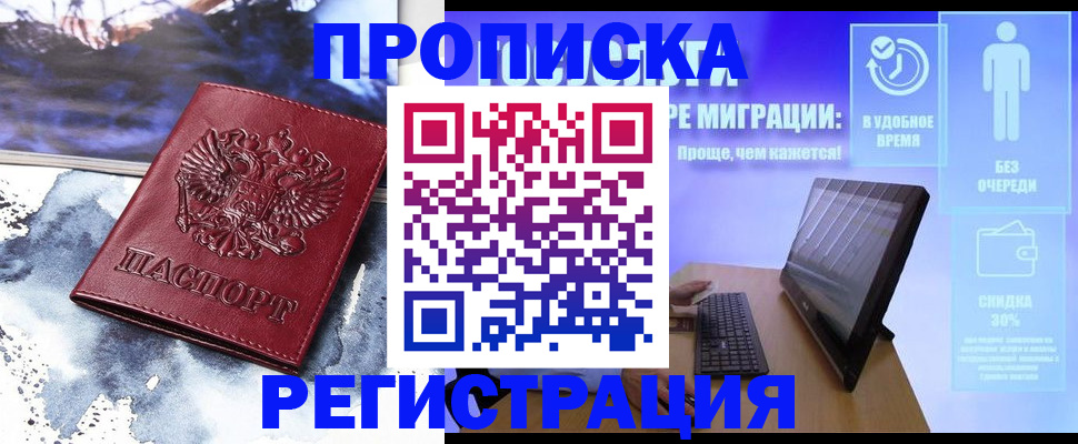 временная регистрация для школы в Ирбите