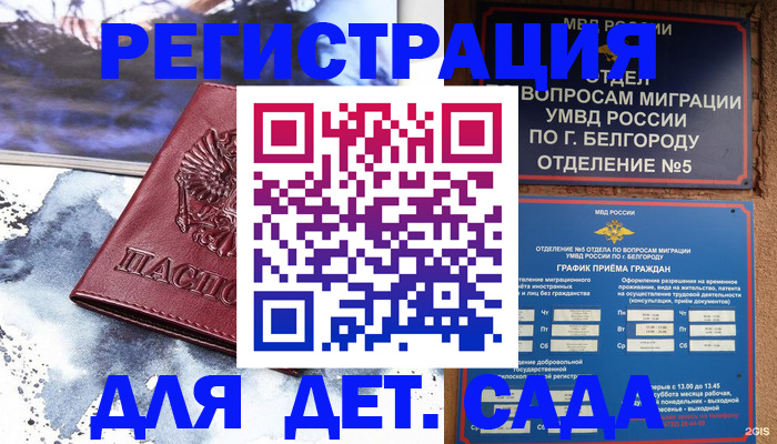 прописка поиск в Ирбите