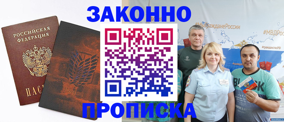 прописка иностранных граждан в Ирбите