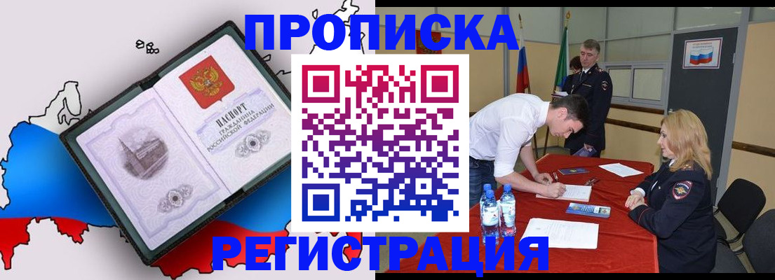 временная регистрация для всех в Ирбите