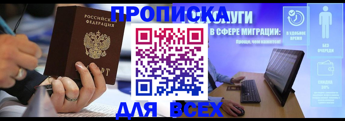 временная регистрация поиск в Ирбите
