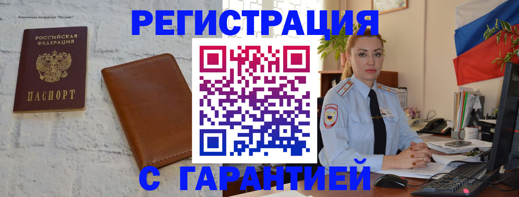 временная прописка в Ирбите