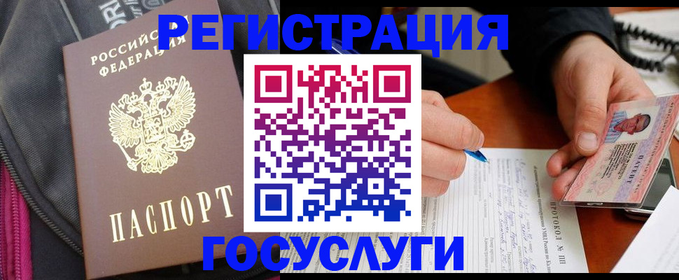 прописка штамп в Ирбите