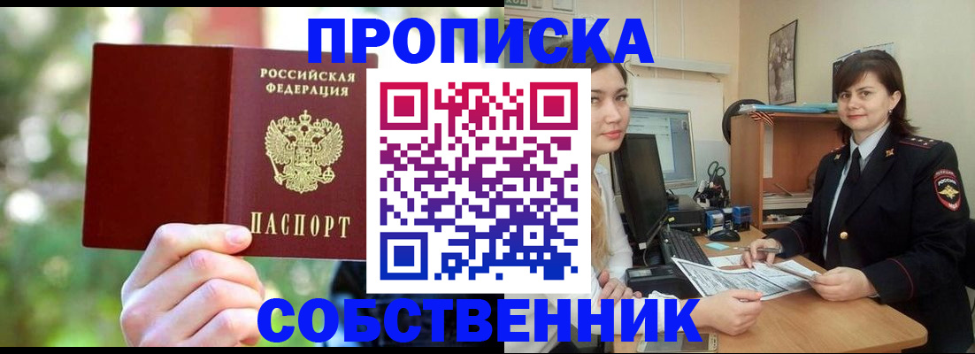 прописка иностранных граждан в Ирбите