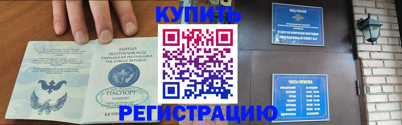 прописка паспорт в Ирбите