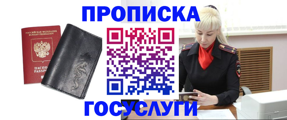 прописка поиск в Ирбите