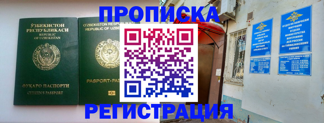 где прописаться в Ирбите