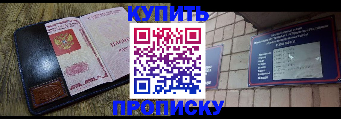 временная регистрация надежно в Ирбите
